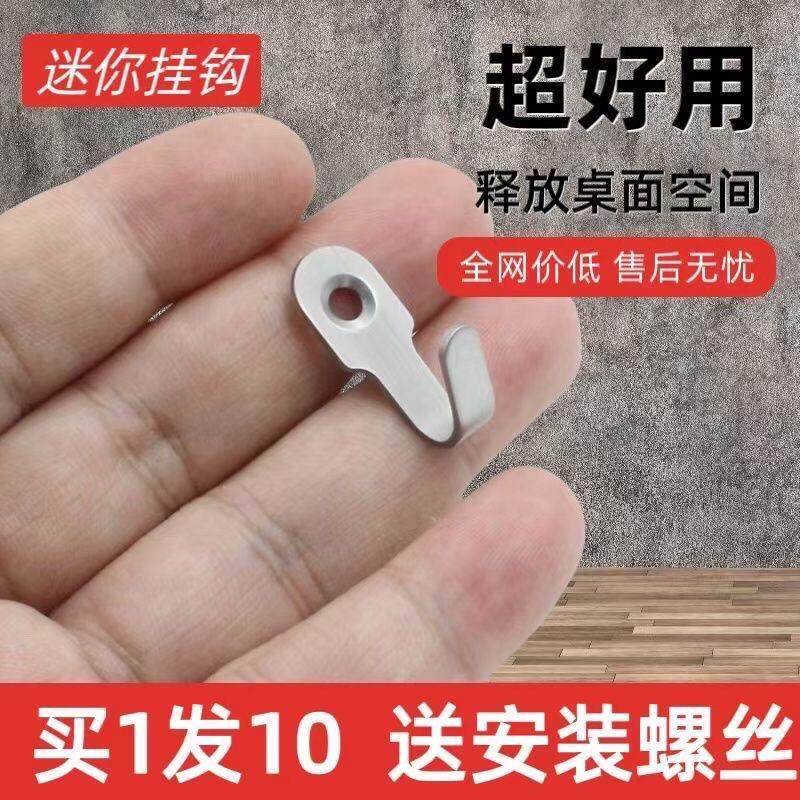 迷你不锈钢挂钩强力实心挂衣钩相框隐形钩子门后钥匙钩黑色挂包钩