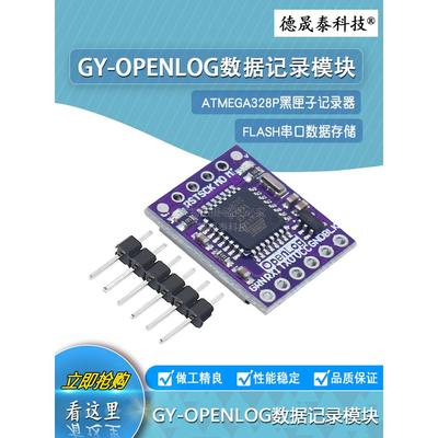 Openlog数据记录模块Atmega328P黑匣子记录仪Flash串口数据存储