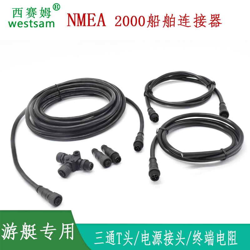 NMEA2000轮船游艇连接器M12-5芯T型三通电源接头终端电阻接口母头