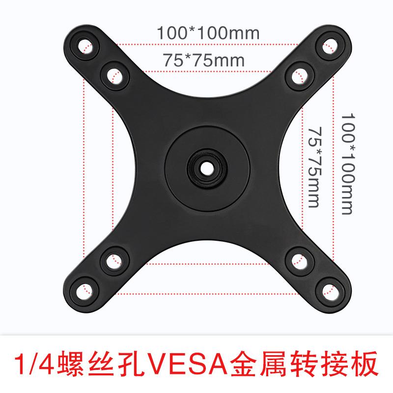可携式屏VESA支架75孔距100mm显示器16寸扩展屏通用17.3寸DIY转接