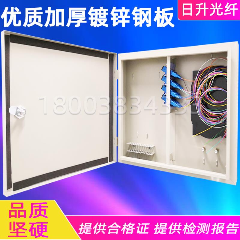 12芯分纤箱1分16分光器箱24芯光纤分纤箱配线箱分线盒48芯直熔箱