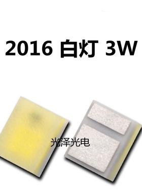 2016亿光白灯ELCH08手机闪光灯3W发光二极管贴片LED灯珠现货供应