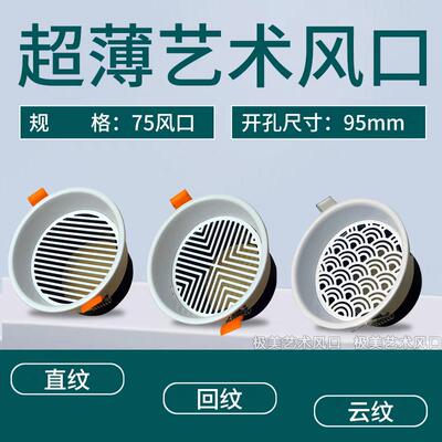 金属超薄新风口极窄边框隐形简约圆形室内新风系统送通风口不档门