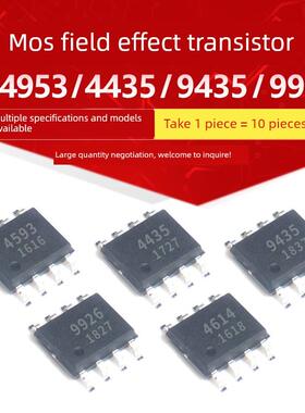 MOS场效应管PT4953 PT4953B 4435 9435 9926M PTS4614 贴片SOP-8