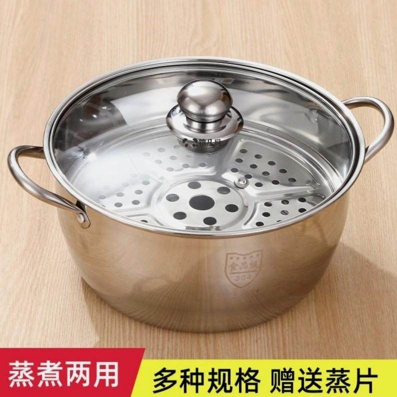 (首单直降)304食品级加厚不锈钢锅汤锅蒸锅奶锅电磁炉燃气炉通用,厨房电器,商用汤锅/汤桶/煮面桶,淘宝优惠券,粉丝福利购,淘宝优惠卷