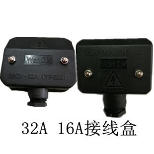 木工机械32A总电源外部电缆盒型6001