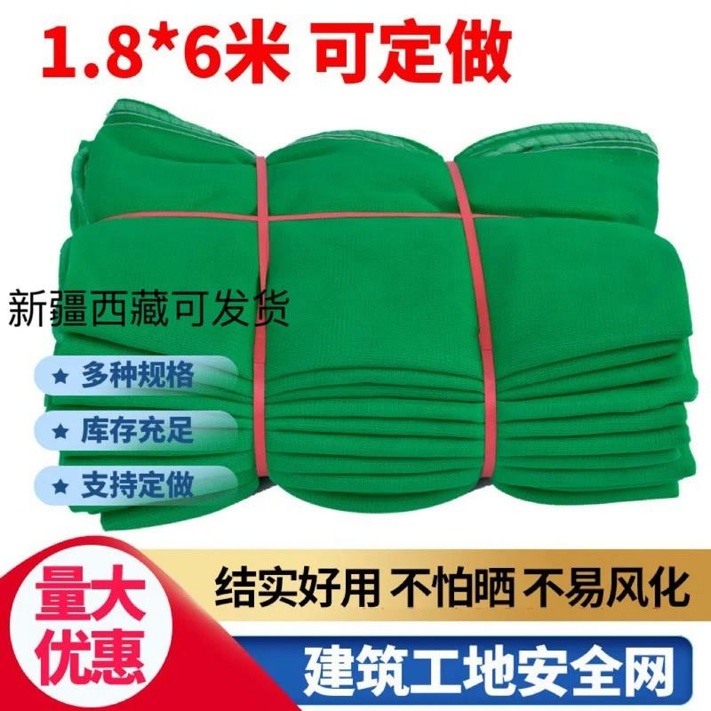 建筑安全网防护网脚手架阻燃密目网外架工地工程施工防尘盖土绿网