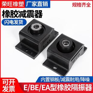 E60 E型BE型EA型橡胶减震器隔振器缓冲垫E10 E40 E25 E85E120 E15