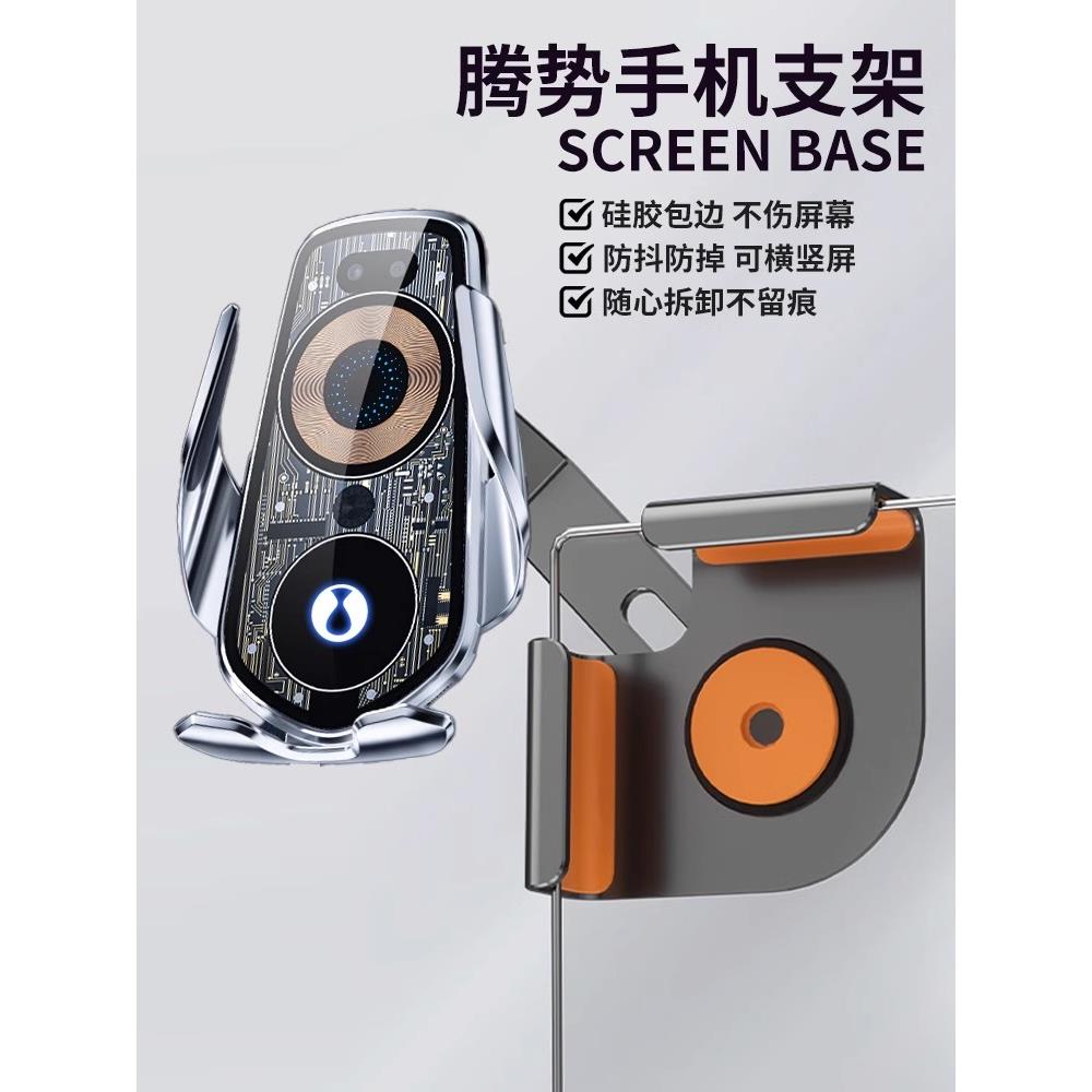 腾势手机支架D9/X BEV/N7/N8/XPHEV手机车载支架金属导航配件用品