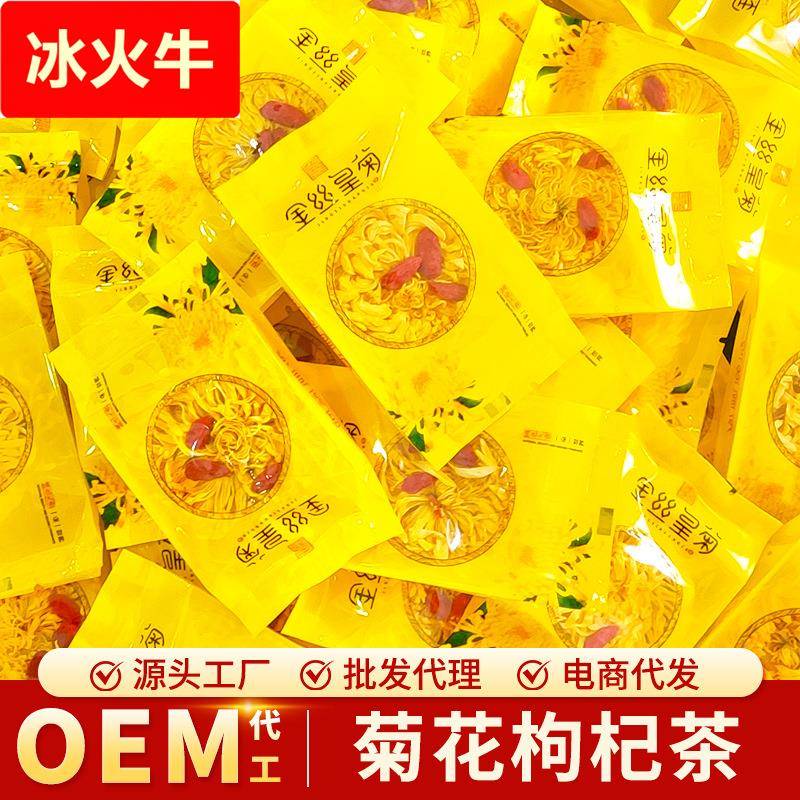 菊花枸杞茶大朵金丝皇菊新花黄山菊花茶菊花100朵独立包装