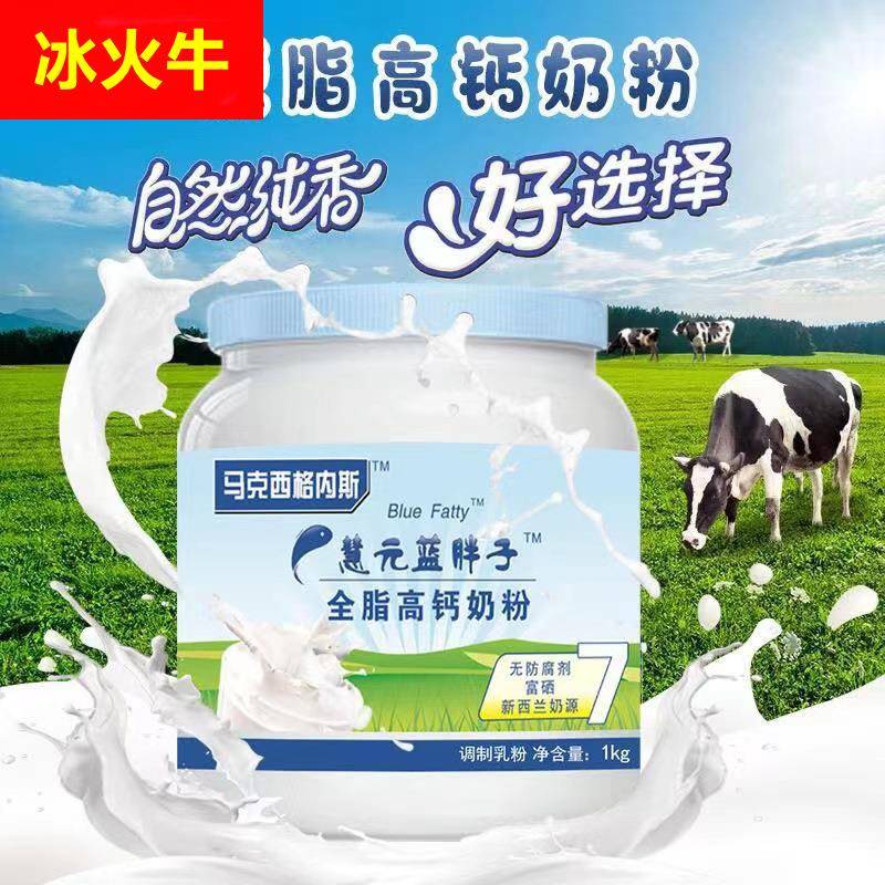 奶粉中老年奶粉高钙全脂脱脂无蔗糖成人营养牛奶粉定制1000克罐装