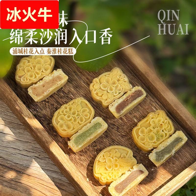 佟小曼 南京茶饼坊秦淮桂花糕桂花绿豆糕点心红茶桂花酒酿龙井味