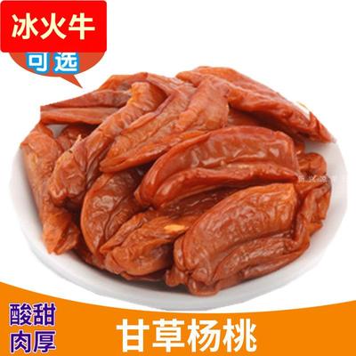 甄好货甜脆湿杨桃干广东新兴产凉果休闲零食甘草杨桃片酸甜果肉