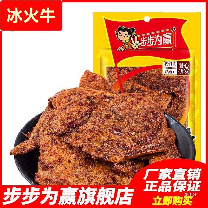 素鱼片辣条特产休闲小吃零食怀旧回忆湖南麻辣辣味小零食