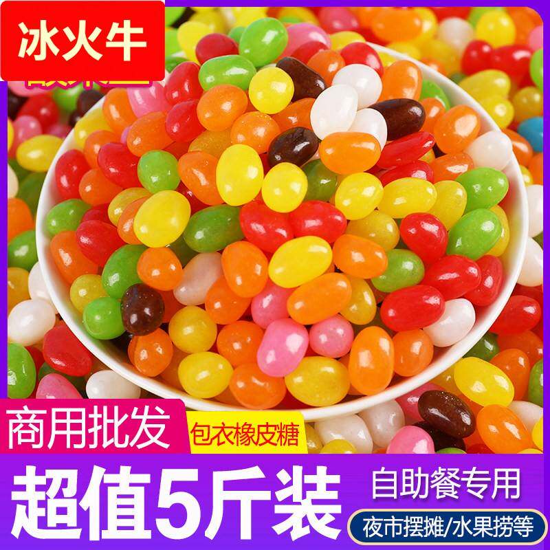 喜糖果味彩色糖豆硬糖护发豆五彩烘培装饰摆台抛光袋装瓶装包邮