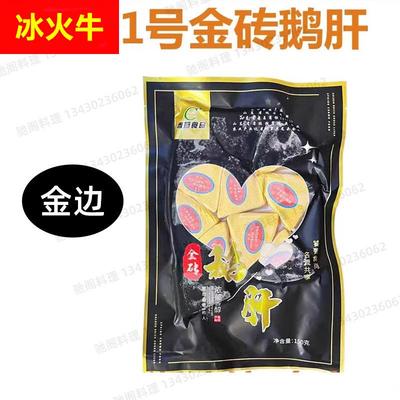 G金砖金砖新鲜150鹅肝日式料理春冠刺身蓝莓法式红酒酒店鹅肝供应