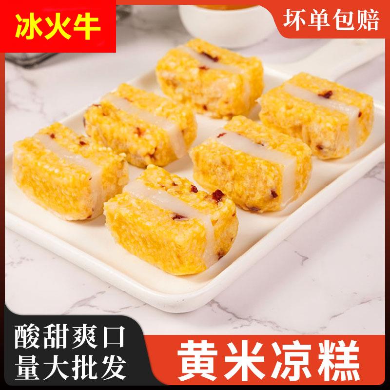 粮觅黄米凉糕蔓越莓味糍粑紫米糕麻糍早餐半成品糕点加热即食小吃