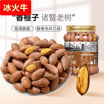 诸暨枫桥特产古树干果榧子新货坚果休闲零食炒货散装厂家香榧