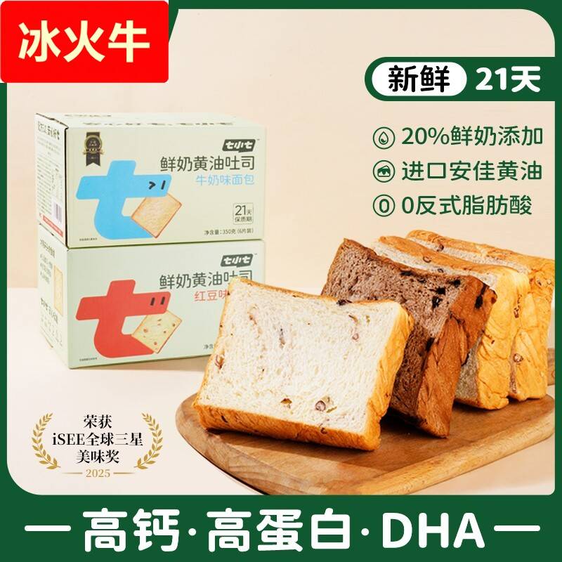 七小七早安奶牛奶油厚切吐司全麦面包片代餐健康零食早餐食品整箱图片