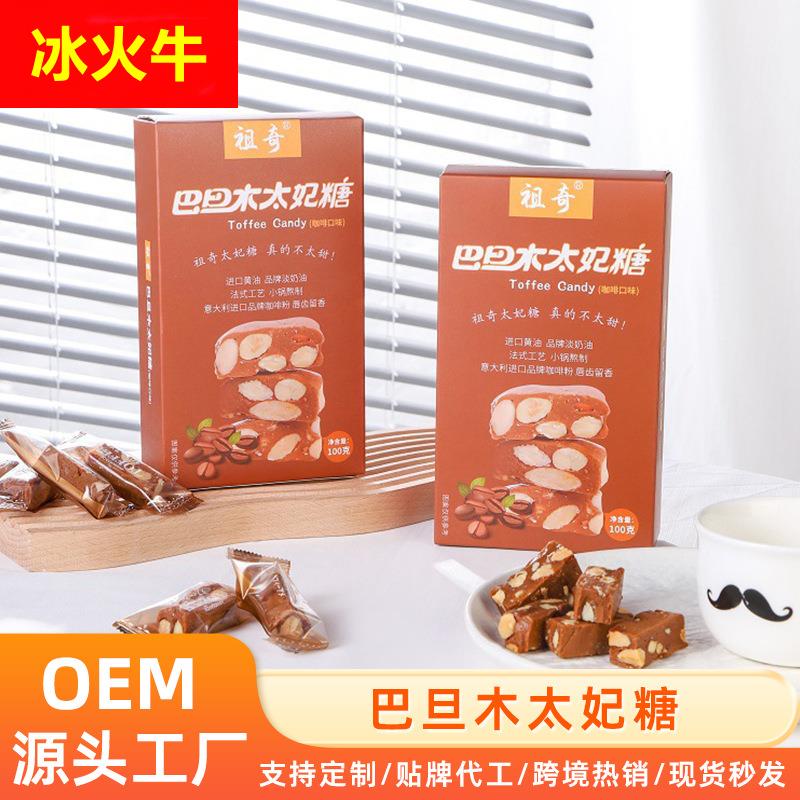 新款手工巴旦木杏仁法式太妃糖扁桃仁坚果牛轧咖啡贵妃糖零食盒装