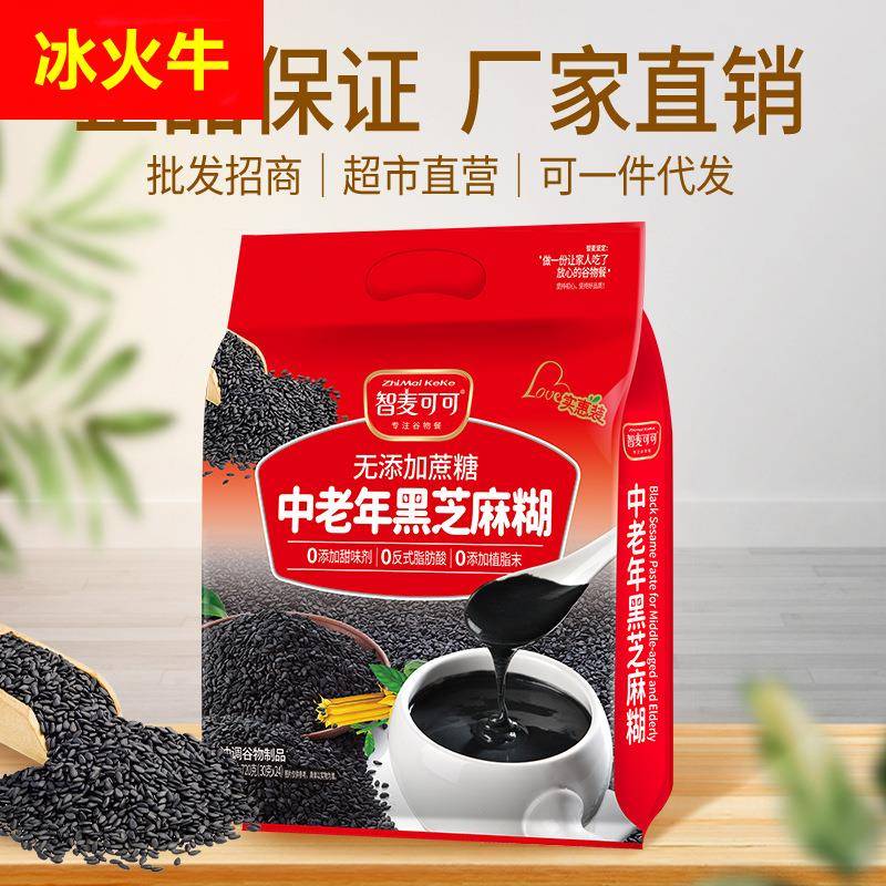 中老年黑芝麻糊720g营养早餐即食代餐冲调品袋装冲饮新品低糖