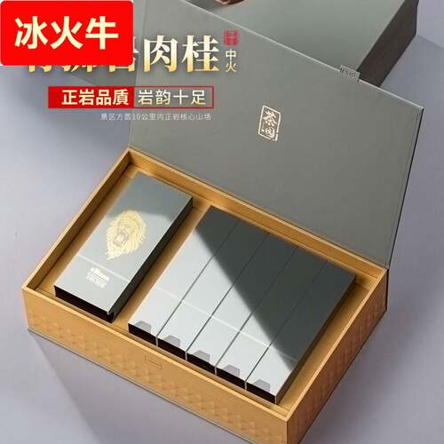 青狮岩肉桂武夷山正岩大红袍肉桂茶叶乌龙茶岩茶伴手礼108g礼盒装