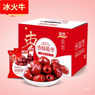 脆枣礼盒装500g整箱香酥无核酥脆红枣新疆特产灰枣零食烘干