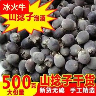 桃金娘 新鲜干货稔子果棯子岗菍山上野果山捻子水果 泡水泡酒