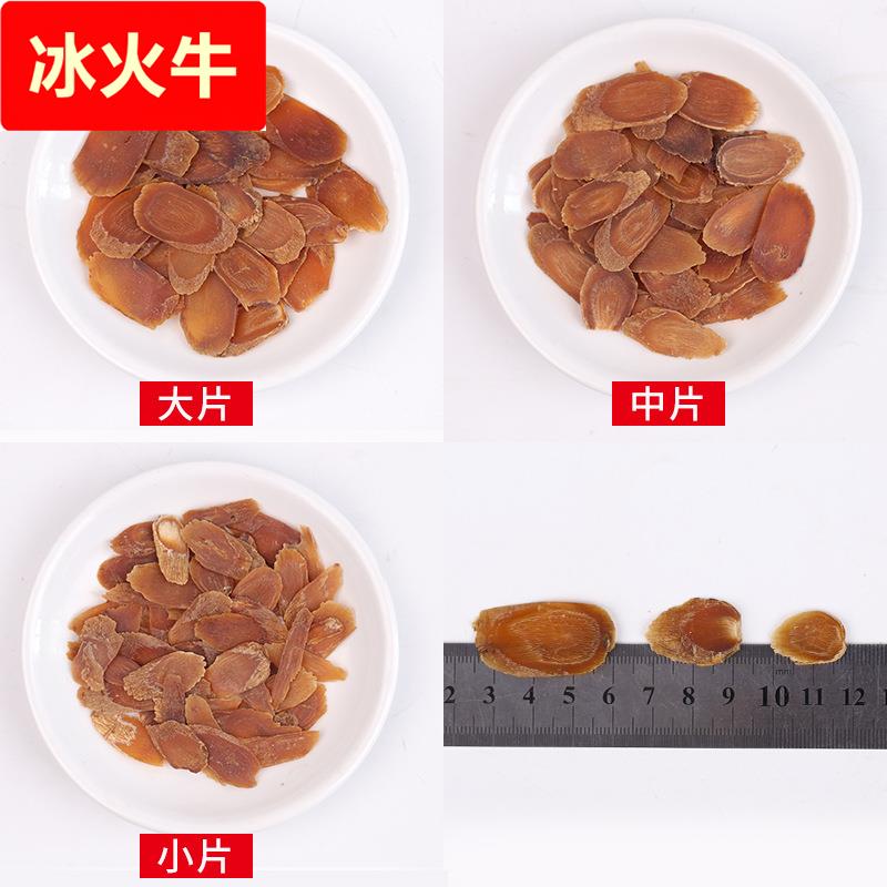 红参片厂家东北特产长白山红参切片各种规格整支红参