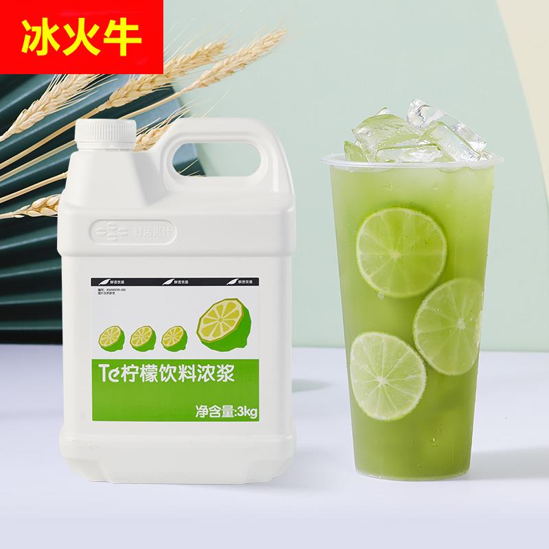鲜活柠檬汁3kg 金桔柠檬商用饮料浓浆柳橙浓缩果汁奶茶店原料