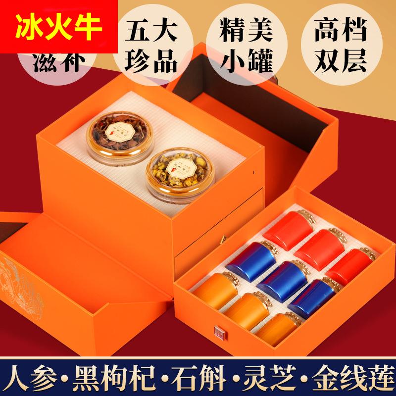 黑枸杞高档茶叶礼盒装送人小罐西洋参人参片铁皮石斛金线莲灵芝