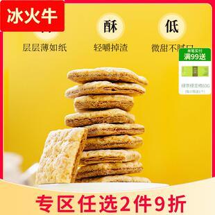 天福茗茶 红茶醍醐酥 茶香酥性饼干 休闲食品零食点心方块酥