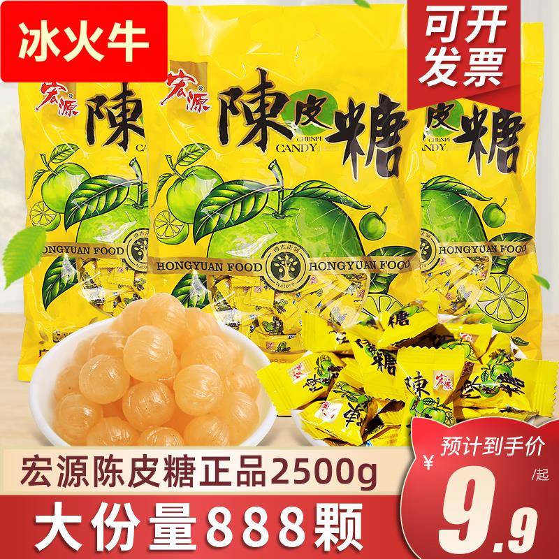 陈皮糖5斤话梅糖散装商用招待喜糖糖果水果硬糖怀旧零食