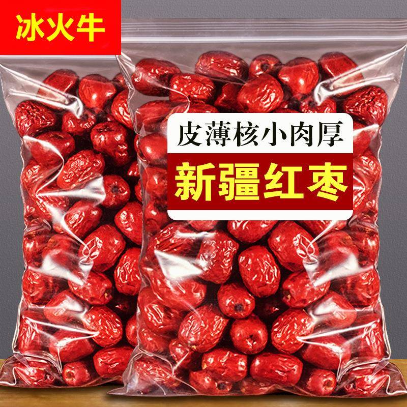 新疆红枣500g农家特产干货皮薄肉厚饱满炖银耳羹100g营养食材灰枣
