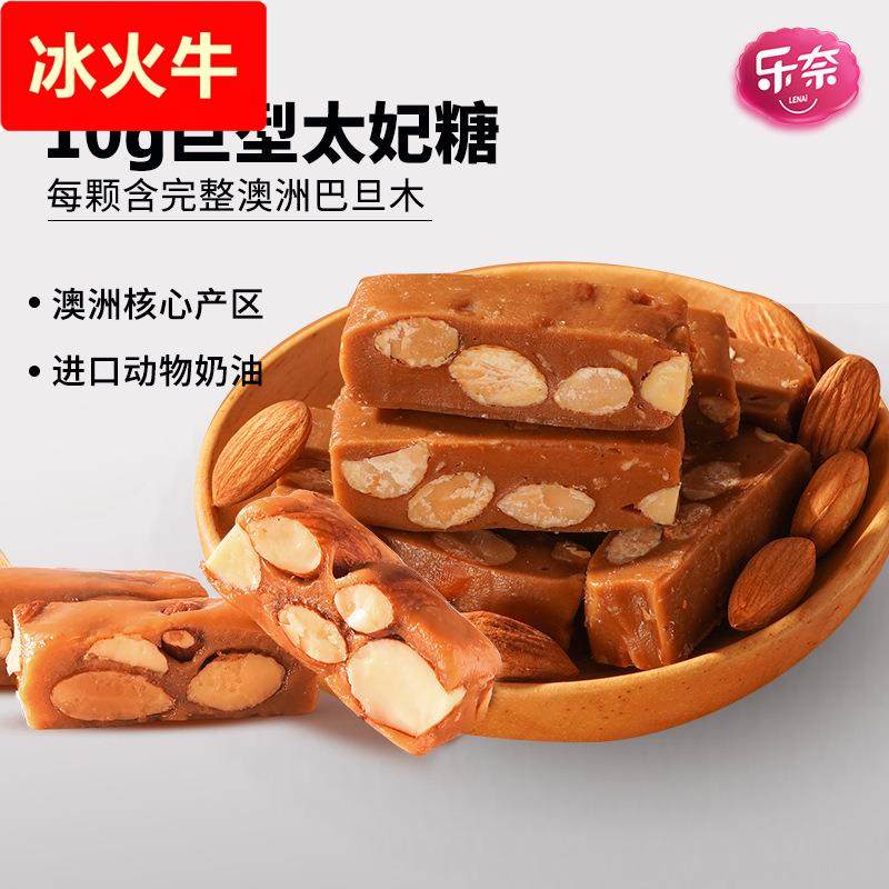 海盐巴旦木太妃糖旗舰店海盐味喜糖坚果杏仁糖果