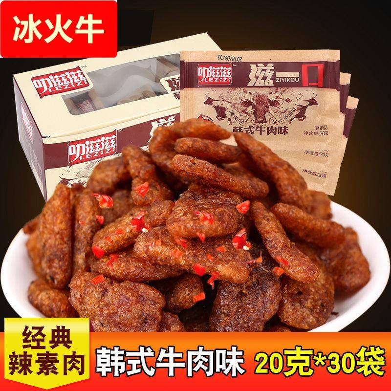 韩式香菇肥牛素牛肉儿时怀旧休闲零食小吃儿童休闲食品爆辣味素肉