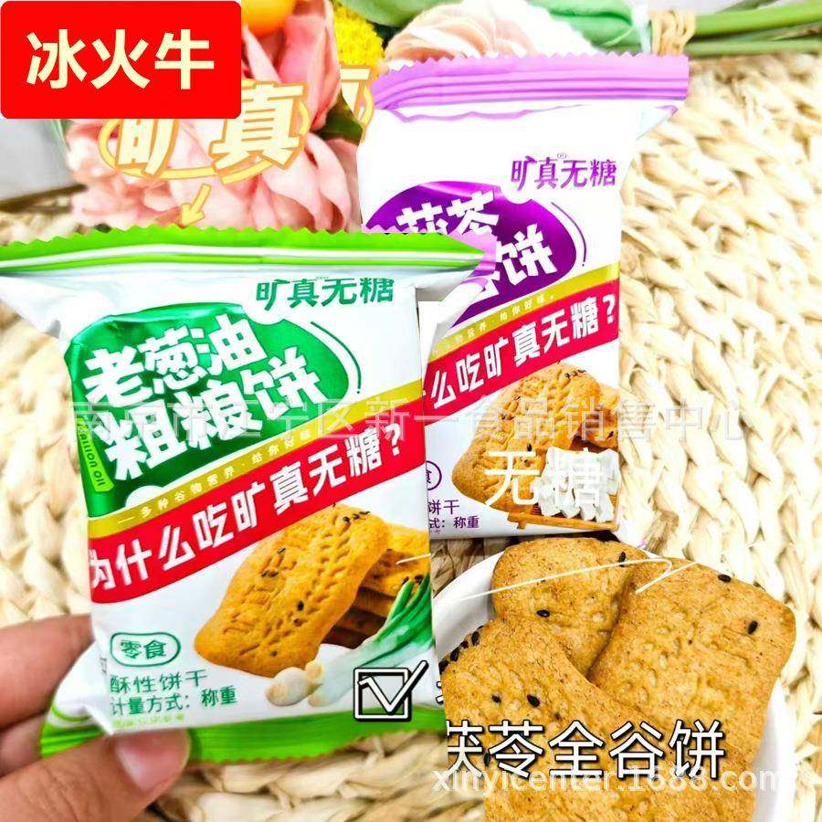 苦瓜杂粮饼干 老葱油粗粮饼 茯苓全谷饼 青稞粗粮饼 一箱9斤,零食/坚果/特产,膨化食品,淘宝优惠券,粉丝福利购,淘宝优惠卷