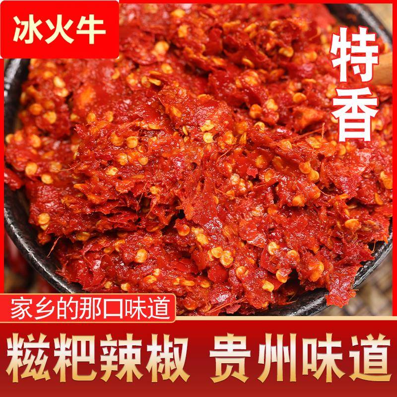 贵州 微辣 糍粑辣椒 本地花溪椒做 油辣椒油炒辣子鸡火锅底料500