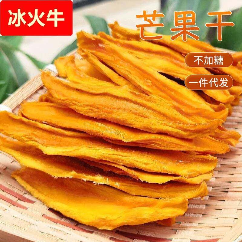 金煌芒果干不加糖原味农家特产儿童水果干孕妇零食一件起批