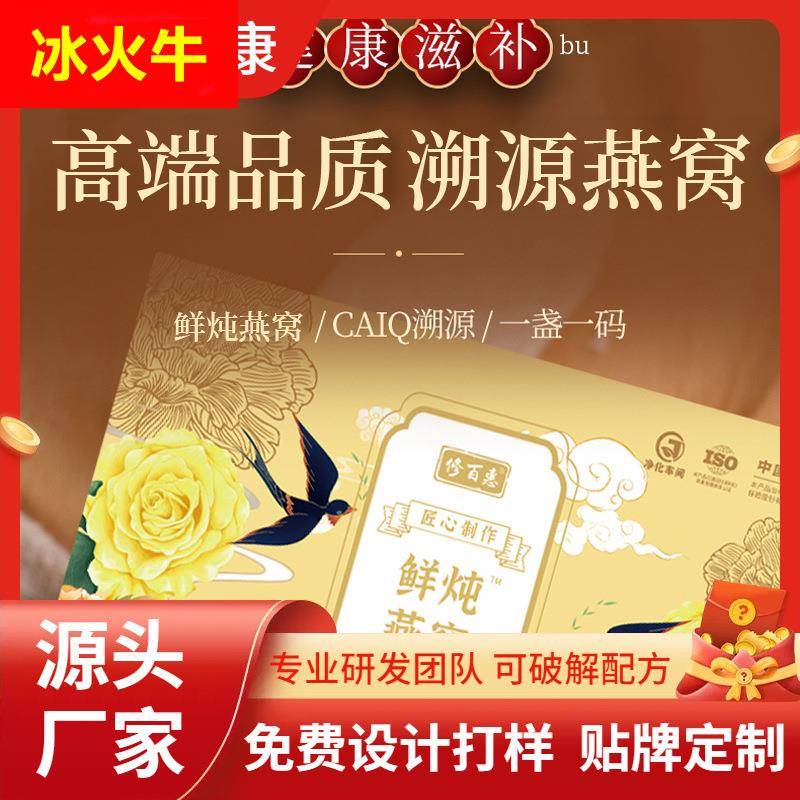 现货即食燕窝精品礼盒滋补礼品即食燕窝原料滋补礼品现货源头工厂