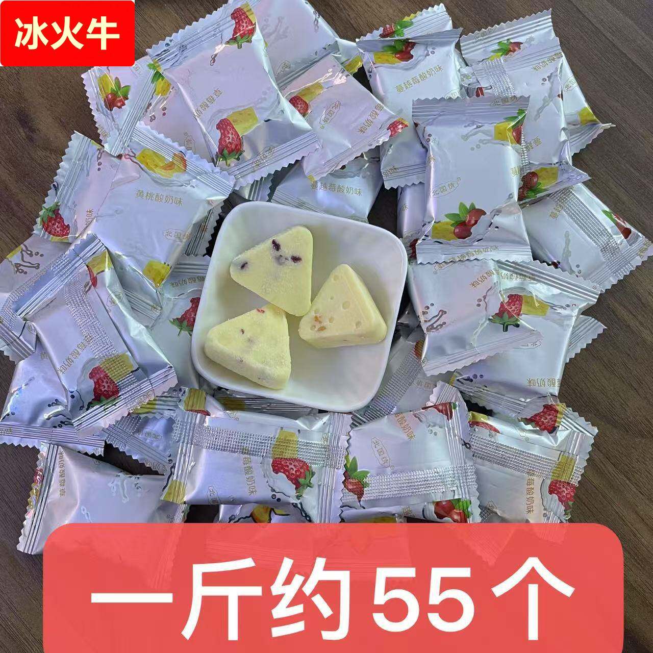 北国情果粒乳酪散装称重1斤约55个含乳固志成型制品内蒙特产