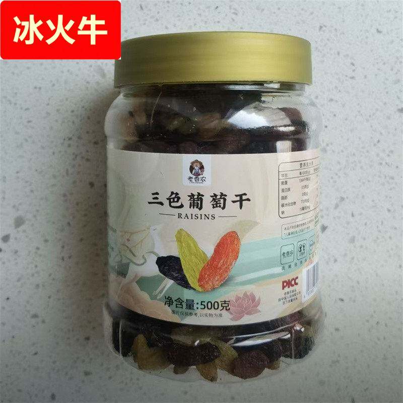 老香农新疆大颗粒三色葡萄干装果香手工红提干绿葡萄干果干零食