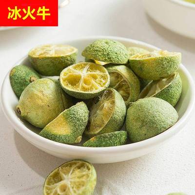 冻干青金桔干 散装小金桔柠檬茶原料网红茶冷泡茶原料水果茶
