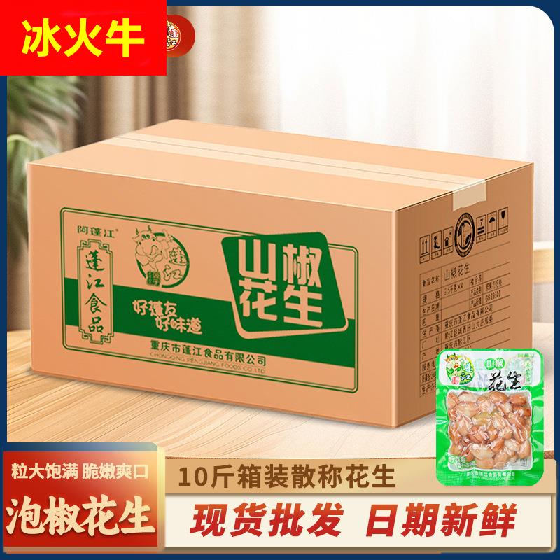 阿蓬江山椒脆笋休闲零食小吃竹笋片10kg箱装酸笋即食笋尖