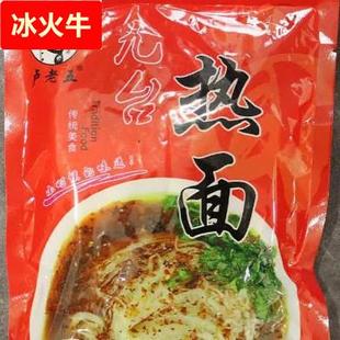 九台热面卢老五10袋装长春热汤冷面朝鲜族细冷面东北产小吃