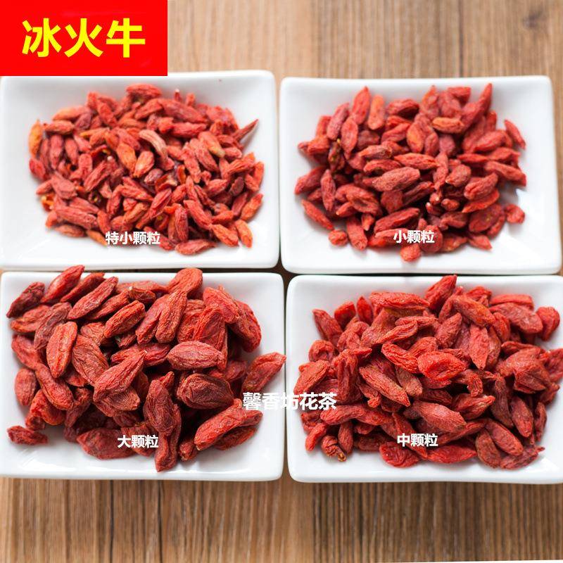 散装枸杞 优质枸杞子 宁夏枸杞王 大中小枸杞供应 干度好500g