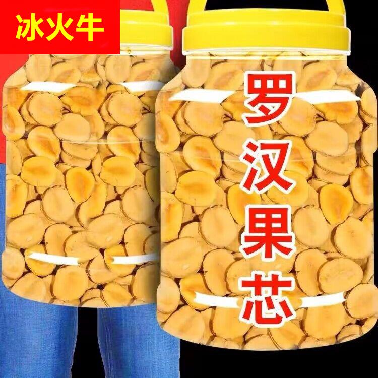 广西桂林罗汉果仁新货罗汉果籽罗汉果干果仁泡水花草茶