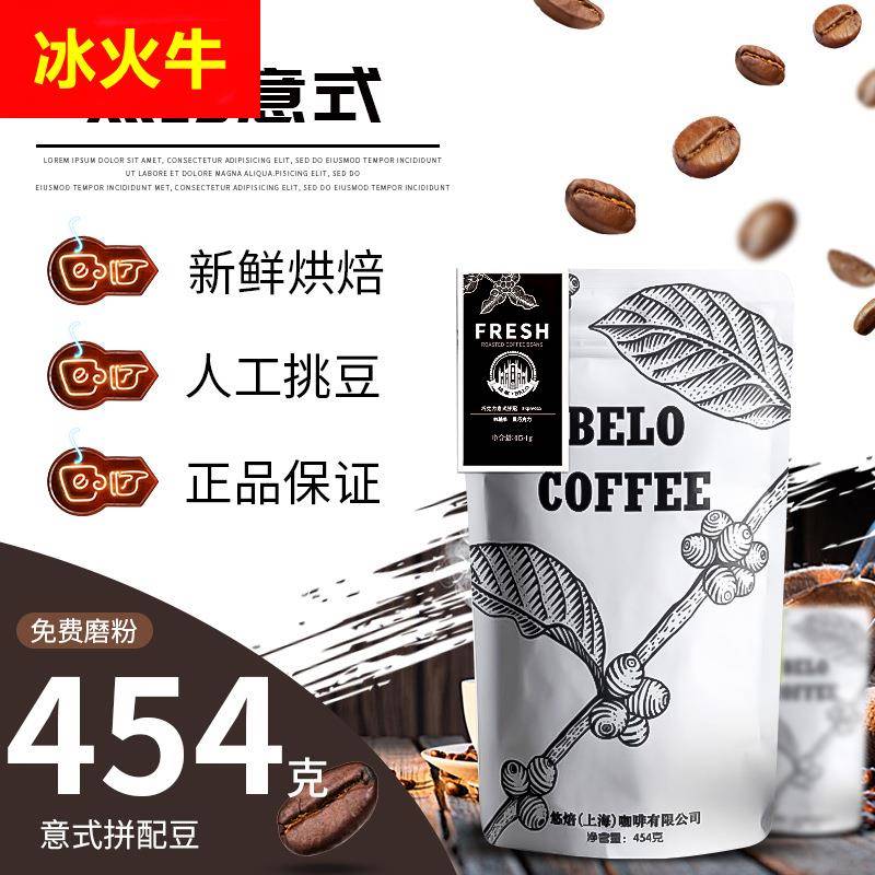 黑巧枫糖意式Espresso咖啡豆 新鲜现烘焙优质拼配 代加工包装