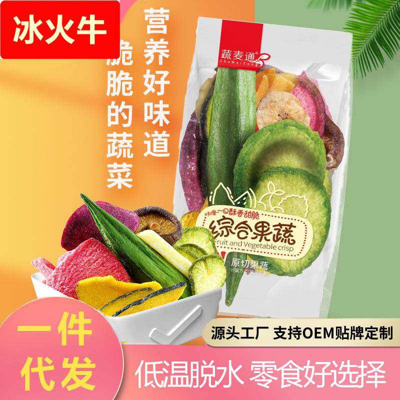 果蔬脆秋葵脆香菇脆蔬菜综合果蔬水果干混合休闲零食整箱2