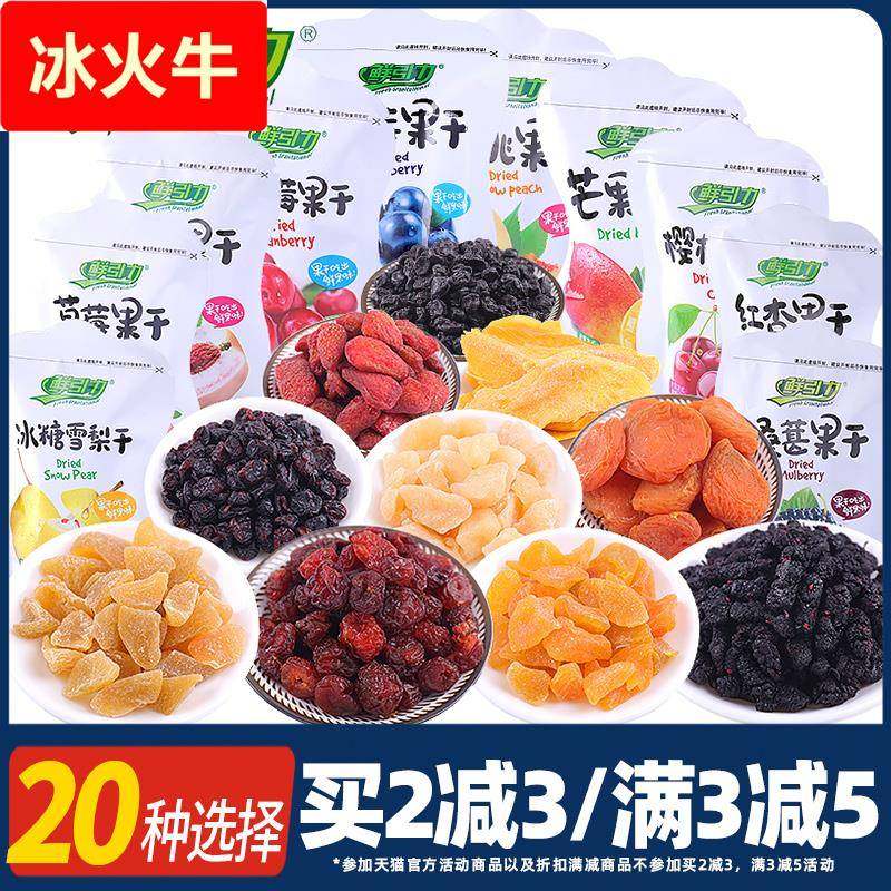 鲜引力黄桃干蔓越干草莓干芒果干红杏干白桃干樱桃干桑葚果干零食